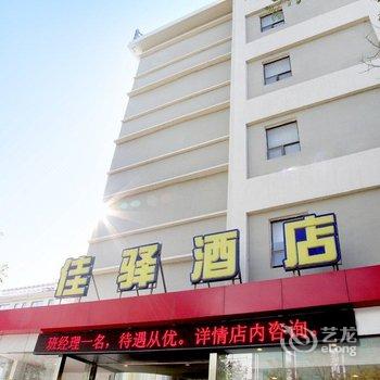 银座佳驿酒店(文登文山路店)酒店提供图片