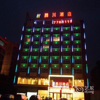 利川腾川酒店酒店提供图片