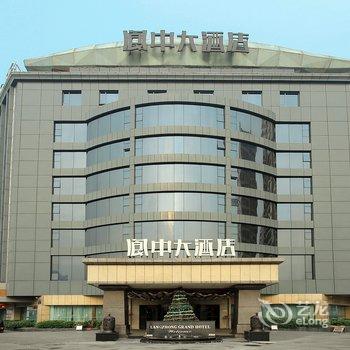 成都阆中大酒店酒店提供图片