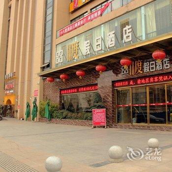 西昌18度假日酒店酒店提供图片