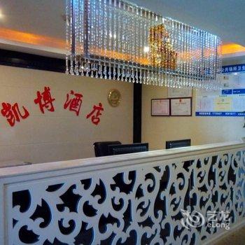 武隆凯博酒店酒店提供图片