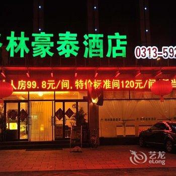 格林豪泰(张家口宣化汽车站贝壳酒店)酒店提供图片