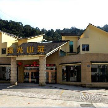 雁荡山颐和莲花曙光山庄酒店提供图片