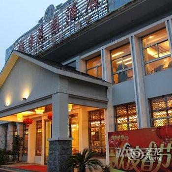 天目湖假日花园酒店酒店提供图片