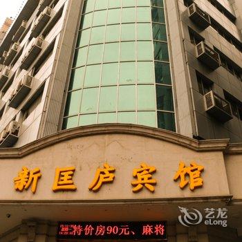 九江新匡庐宾馆酒店提供图片