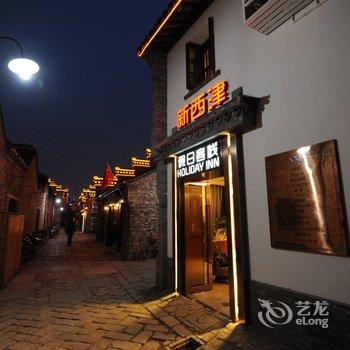 镇江新西津酒店酒店提供图片