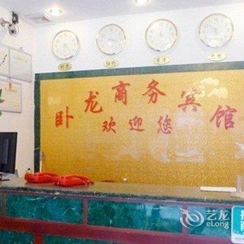 海阳卧龙商务宾馆酒店提供图片