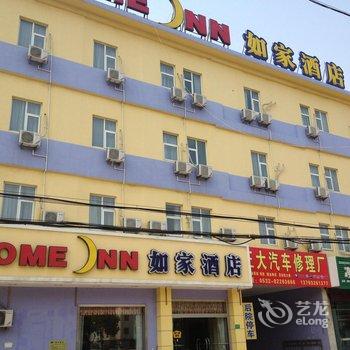 如家快捷酒店(胶州海尔大道汽车站店)酒店提供图片