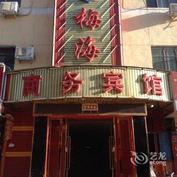 金昌梅海商务宾馆酒店提供图片