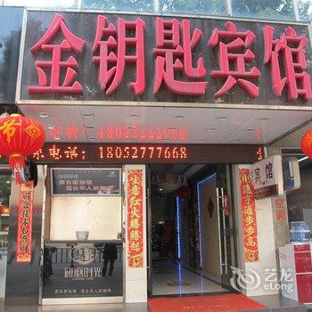 丹阳市金钥匙商务宾馆酒店提供图片