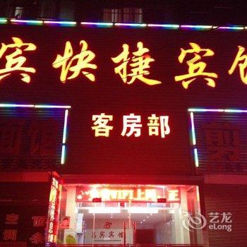 睢宁东环岛昌宾宾馆(徐州)酒店提供图片