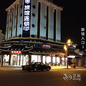 99旅馆连锁(无锡梅村店)酒店提供图片