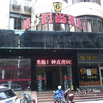 酷6时尚酒店南安店酒店提供图片