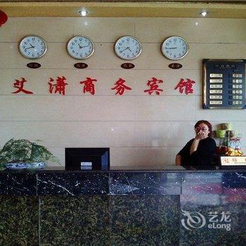 绵阳艾潇商务酒店酒店提供图片