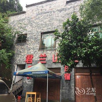 景德镇君兰山庄(瑶里)酒店提供图片