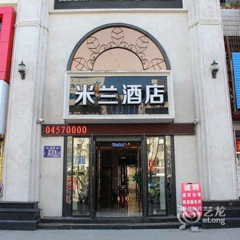 松原市米兰快捷酒店酒店提供图片