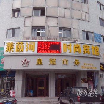 珲春市莱茵河时尚宾馆酒店提供图片