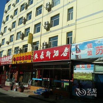 呼和浩特麦豪斯商务酒店酒店提供图片