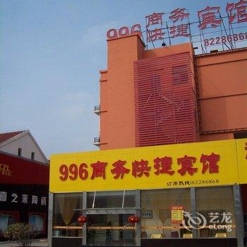 姜堰996商务酒店酒店提供图片