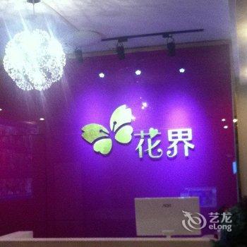 花界爱情酒店(泉州万达店)酒店提供图片