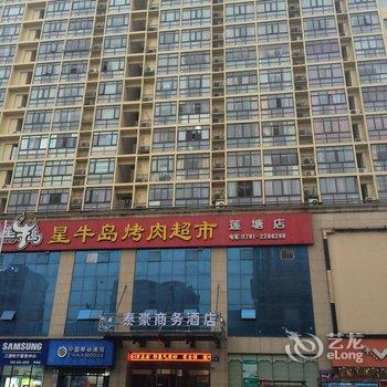 南昌泰乐豪商务酒店酒店提供图片
