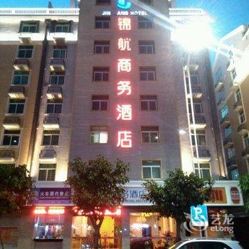 平潭锦航商务酒店酒店提供图片