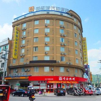 福鼎锐思特汽车酒店(南站店)酒店提供图片