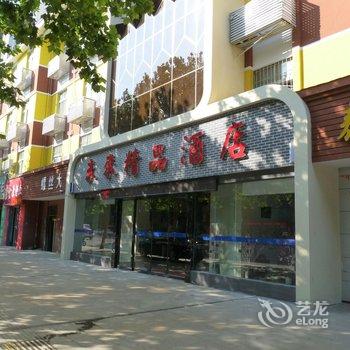 未来连锁酒店(信阳工区路精品店)酒店提供图片