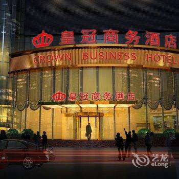 信阳皇冠商务酒店酒店提供图片