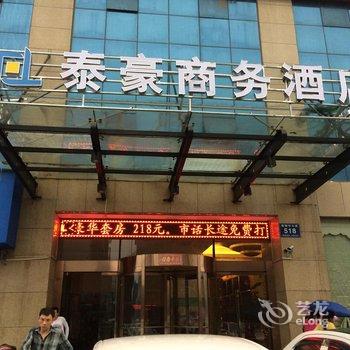 南昌泰乐豪商务酒店酒店提供图片