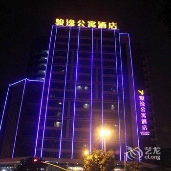中山骏逸公寓酒店(原中山骏逸酒店)酒店提供图片