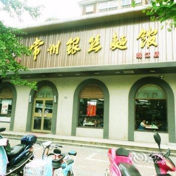 尚晋青年旅舍(常州恐龙园河海大学店)酒店提供图片
