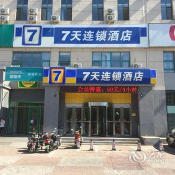 7天连锁酒店(锦州城市生活广场店)酒店提供图片