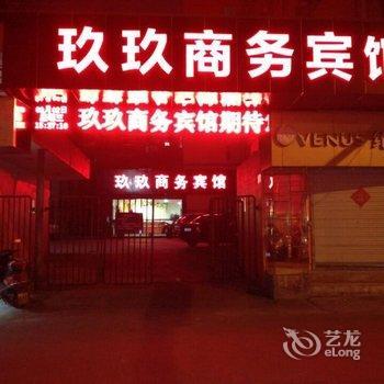 衢州玖玖商务宾馆酒店提供图片