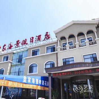 大连皇家海景假日酒店酒店提供图片