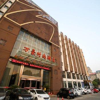 宜昌万豪时尚酒店酒店提供图片