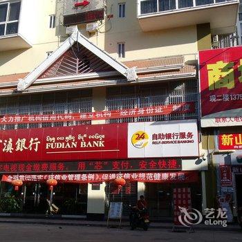 西双版纳华信首座公寓酒店提供图片