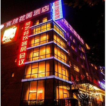 北京实茂花园酒店(北京总部基地店)酒店提供图片