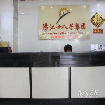 阳江闸坡十八子主楼宾馆酒店提供图片