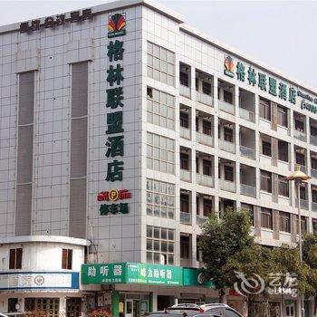 格林联盟扬州文昌中路瘦西湖西门店酒店提供图片