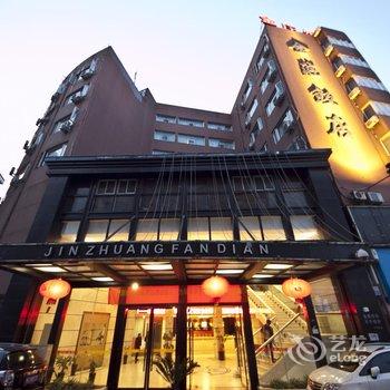 温州金庄饭店酒店提供图片