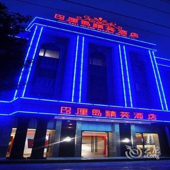 宜兴巴厘岛精英宾馆酒店提供图片