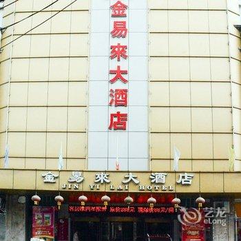 韶关金易来大酒店酒店提供图片