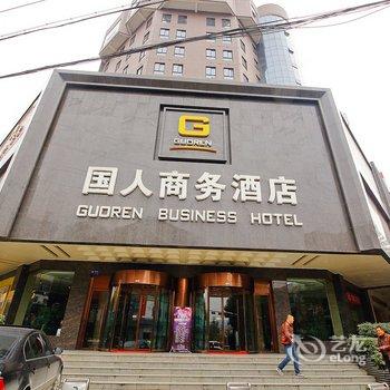 宝鸡国人商务酒店酒店提供图片