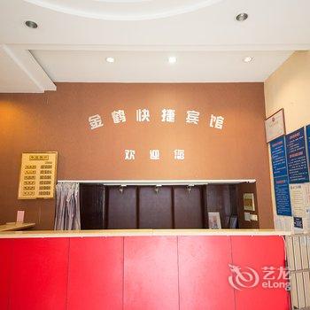 海门金鹤宾馆（南通）酒店提供图片