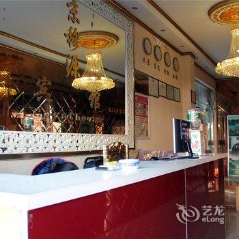 扬州京穆源宾馆酒店提供图片