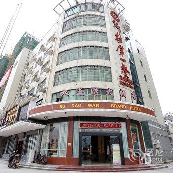 浏阳九道湾大酒店酒店提供图片