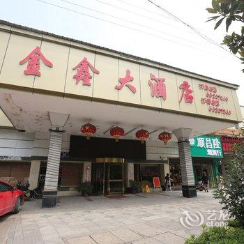 湘潭金鑫大酒店酒店提供图片