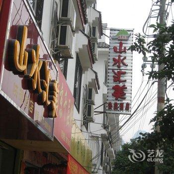 阳朔山水汇美快捷酒店酒店提供图片