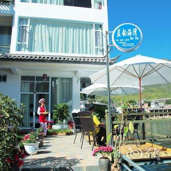 大理蓝韵海湾客栈